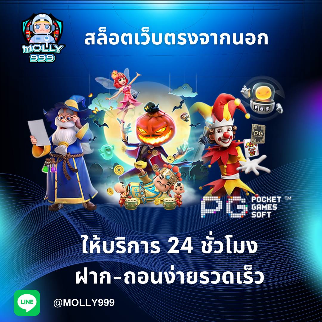 N9NE SLOT ความสนุกที่ไร้ขีดจำกัดกับเกมพนันพื้นบ้าน